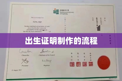 牡丹出生证明制作的流程