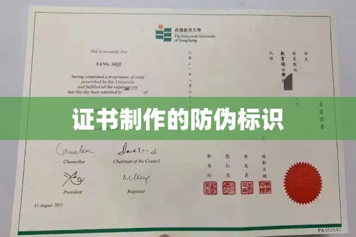 牡丹证书制作的防伪标识