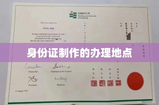 牡丹身份证制作的办理地点