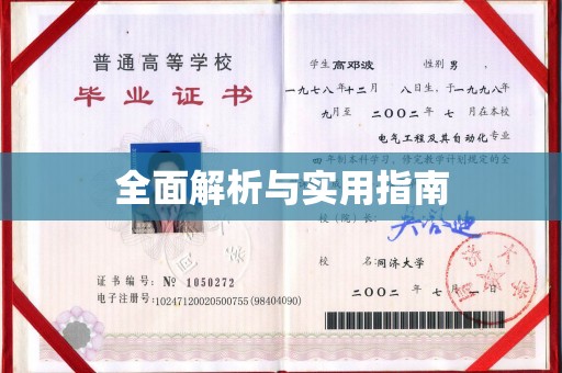 牡丹全面解析与实用指南